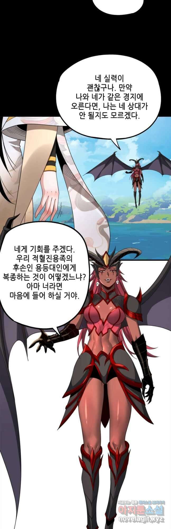 악역이지만 즐겁습니다 59화 19