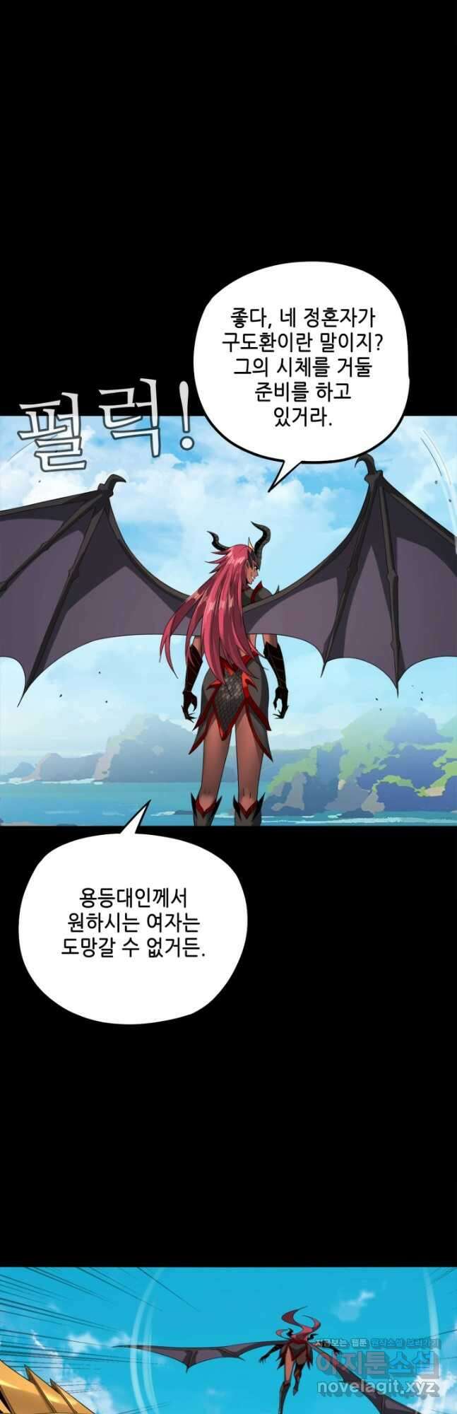 악역이지만 즐겁습니다 59화 26