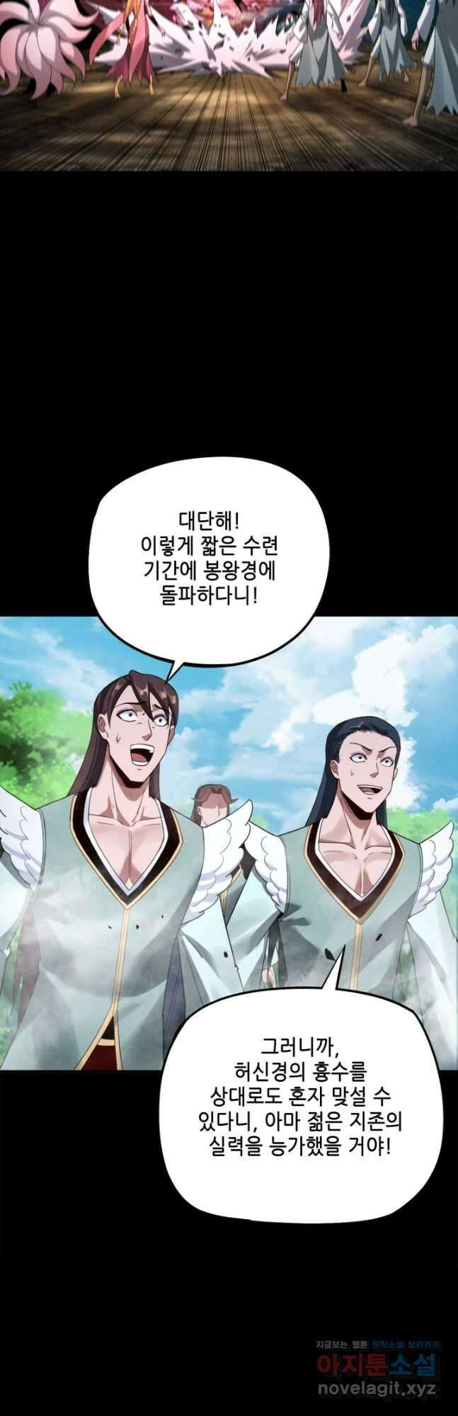 악역이지만 즐겁습니다 59화 33