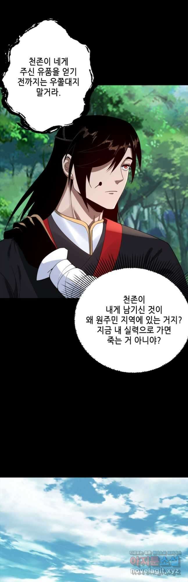 악역이지만 즐겁습니다 59화 35