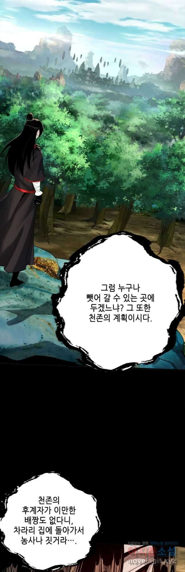 악역이지만 즐겁습니다 59화 36