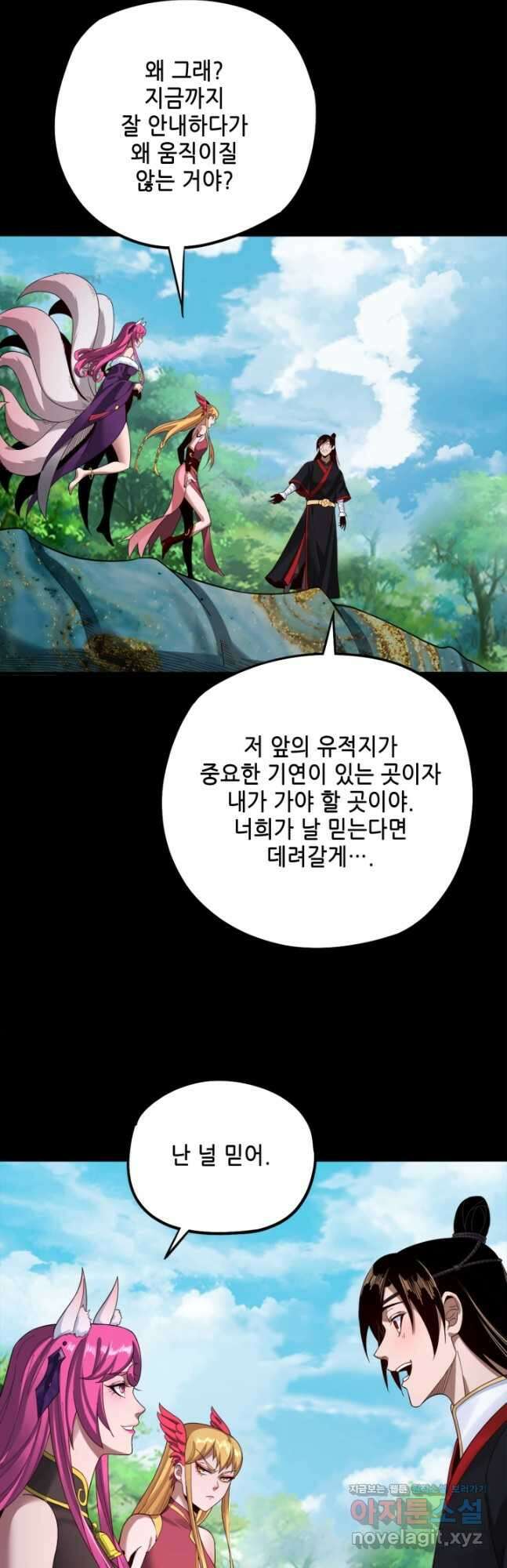 악역이지만 즐겁습니다 59화 38