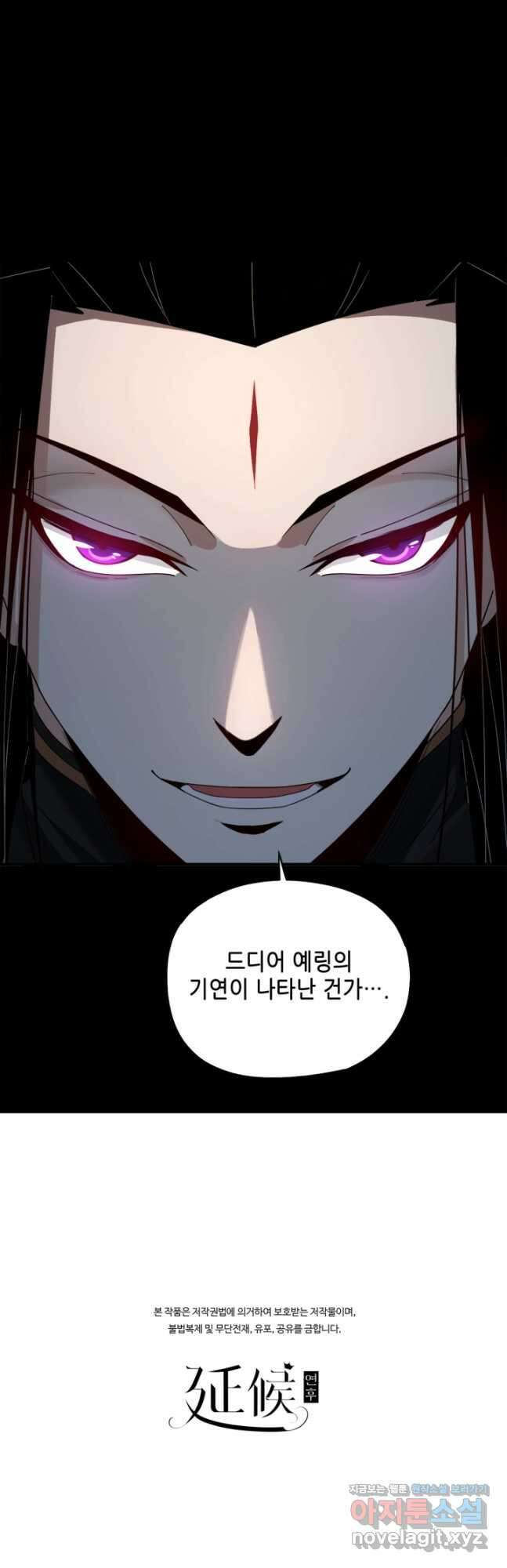 악역이지만 즐겁습니다 59화 43