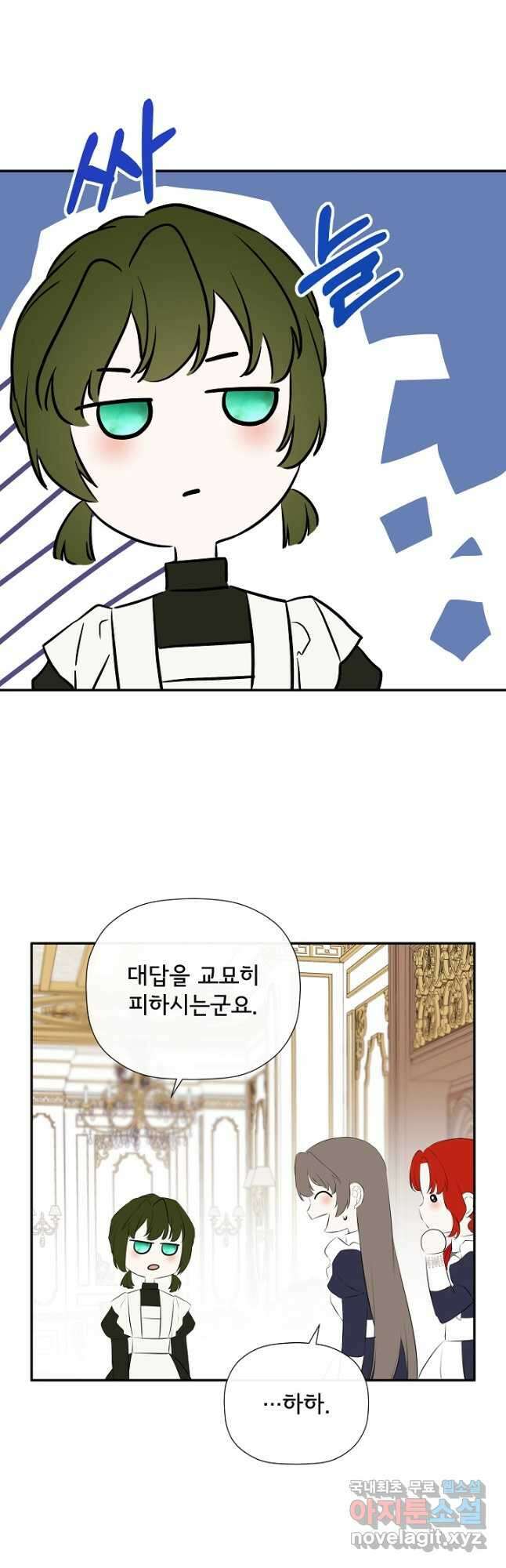 정체를 숨긴 서브남주에게 잘못 걸렸다 36화 4