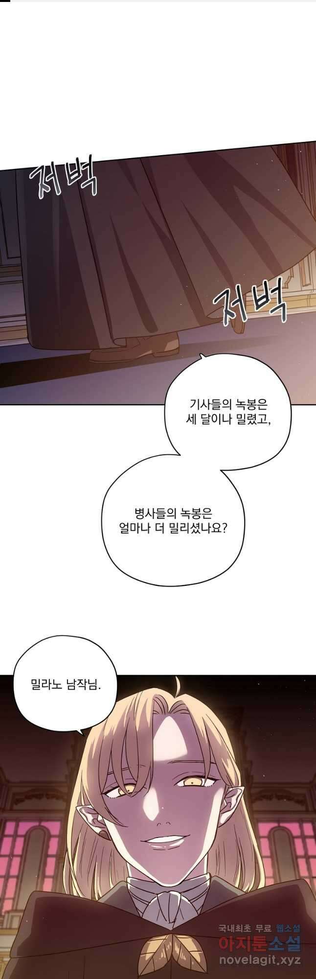 치트라 181화 1