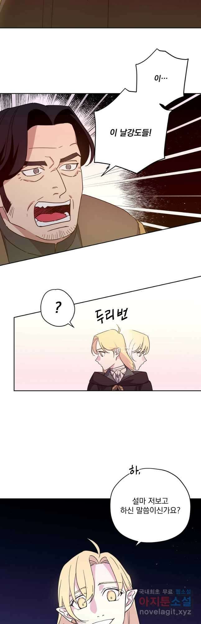 치트라 181화 2