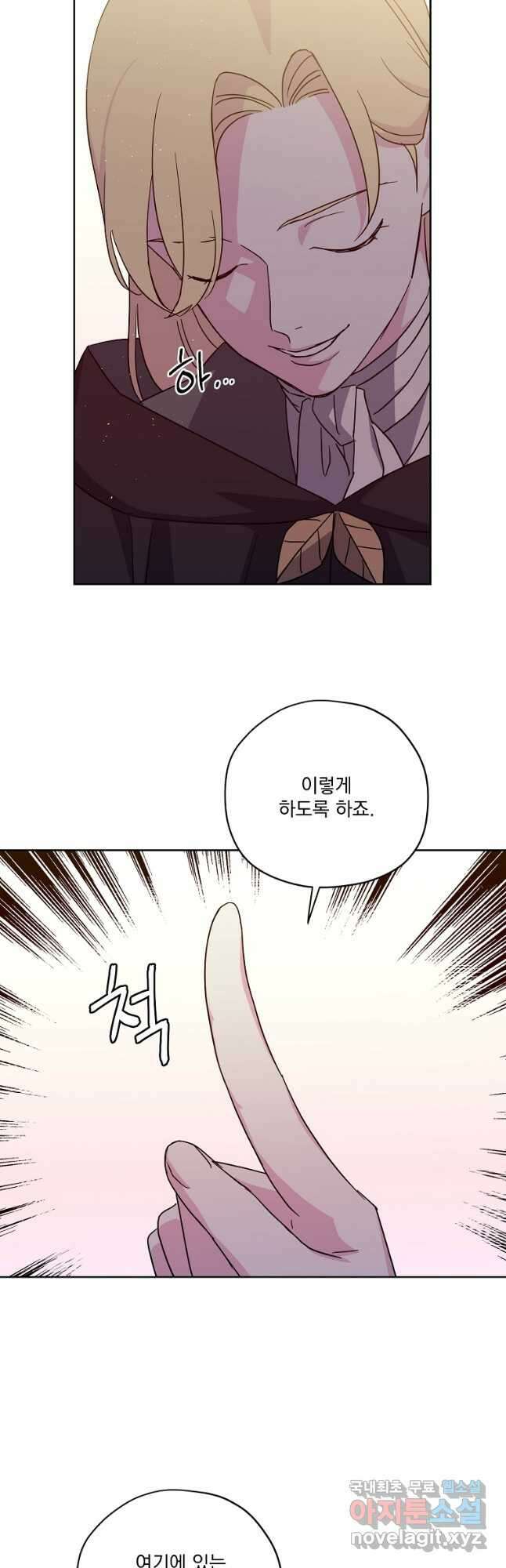 치트라 181화 4