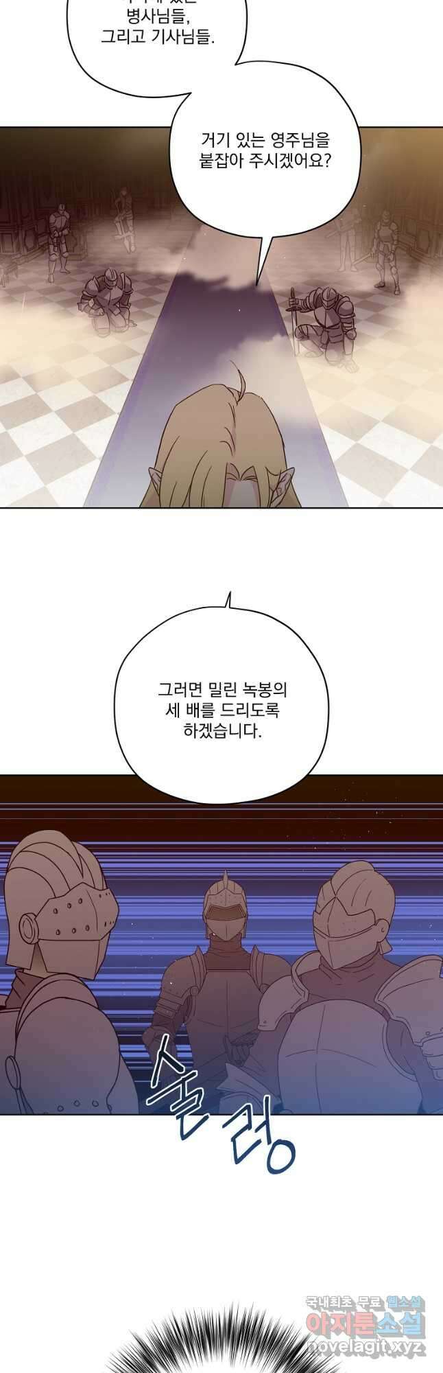 치트라 181화 5