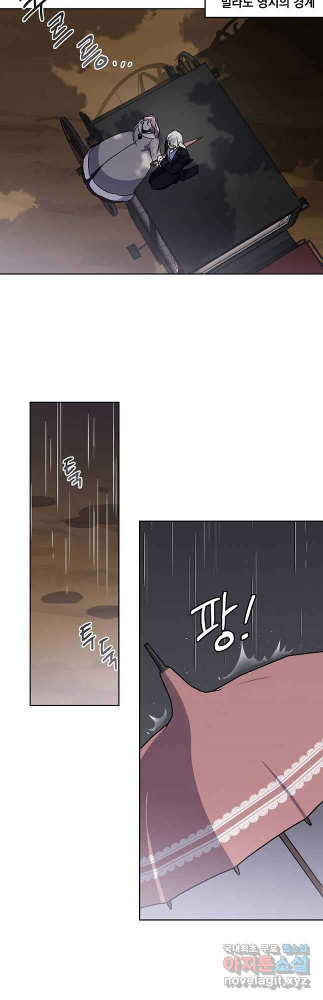 치트라 181화 7