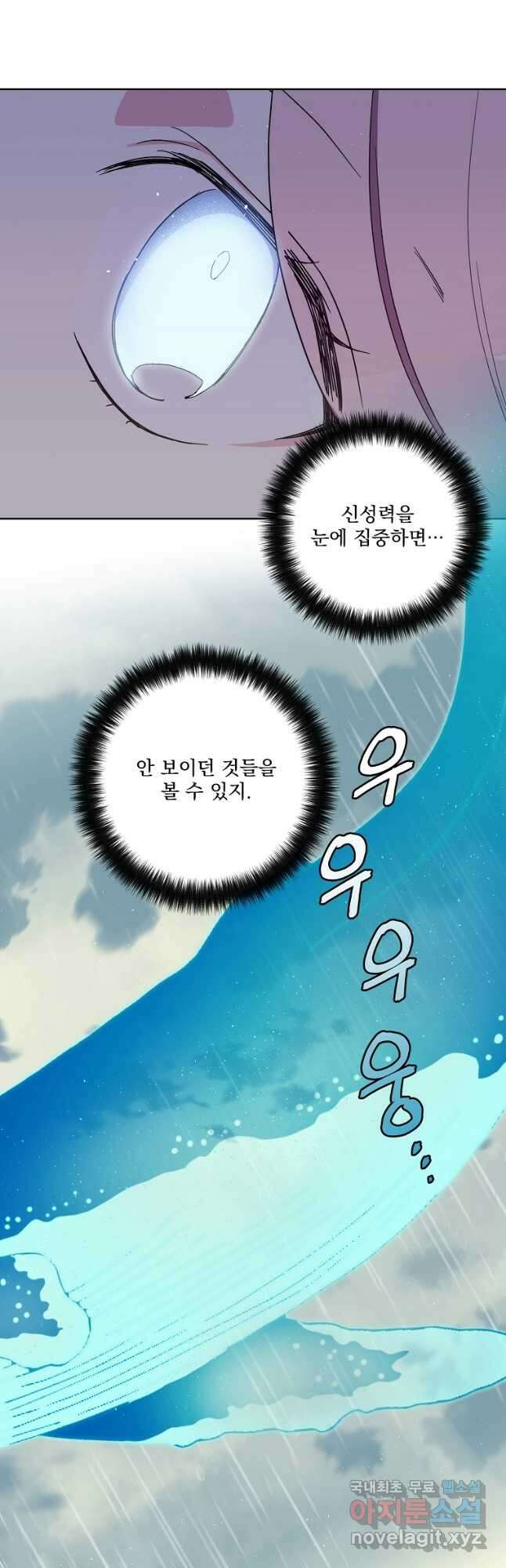 치트라 181화 8