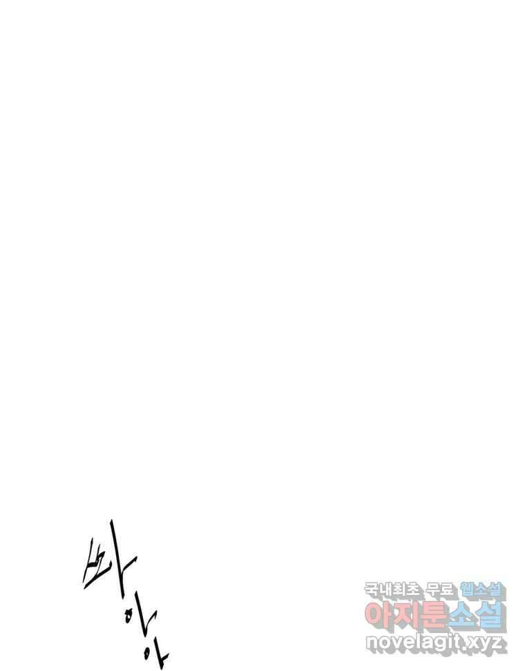 너를 죽이는 방법 42화 회전목마(3) 1