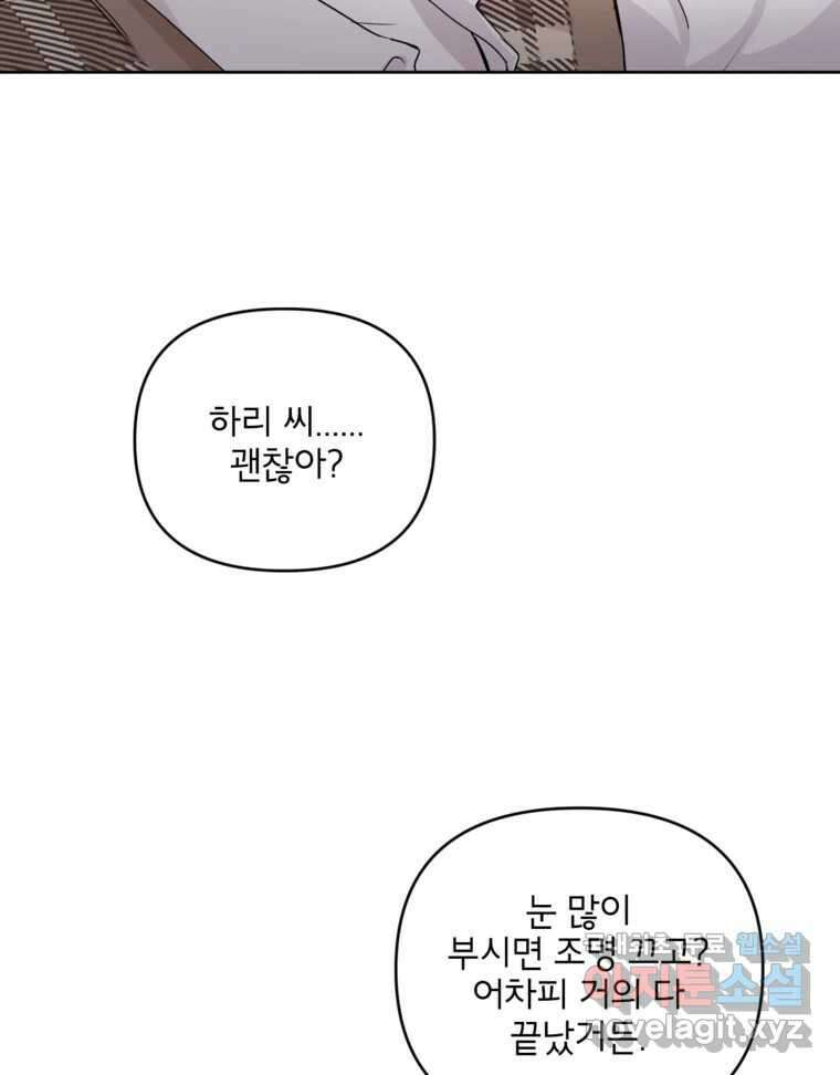 너를 죽이는 방법 42화 회전목마(3) 4