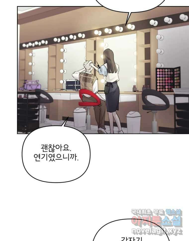 너를 죽이는 방법 42화 회전목마(3) 5