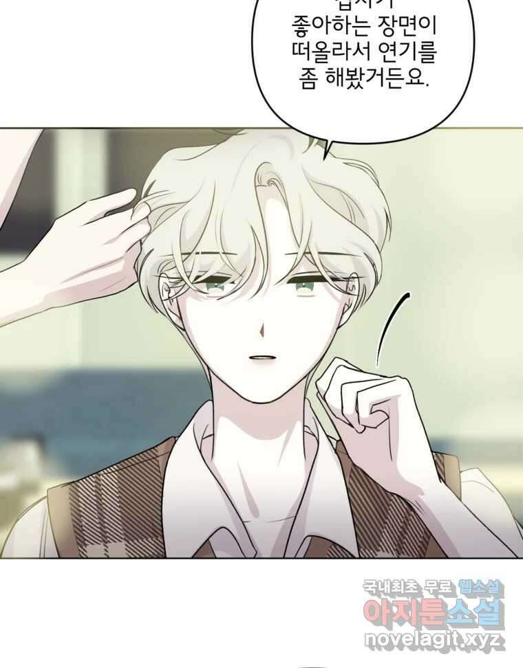 너를 죽이는 방법 42화 회전목마(3) 6