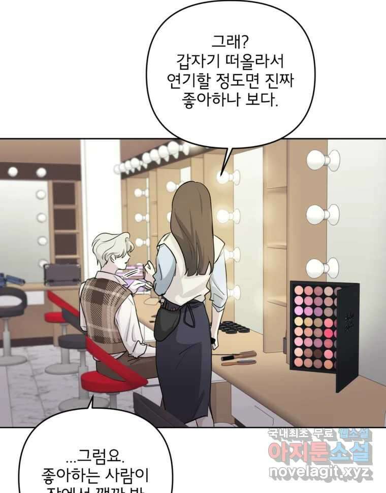 너를 죽이는 방법 42화 회전목마(3) 7