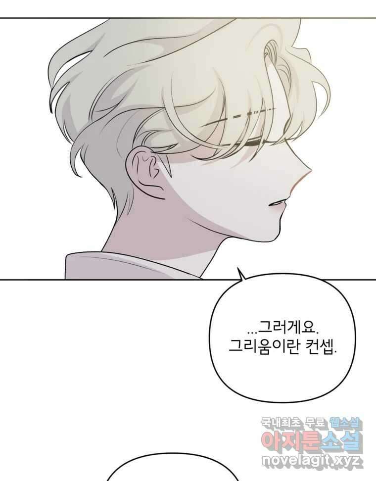 너를 죽이는 방법 42화 회전목마(3) 9