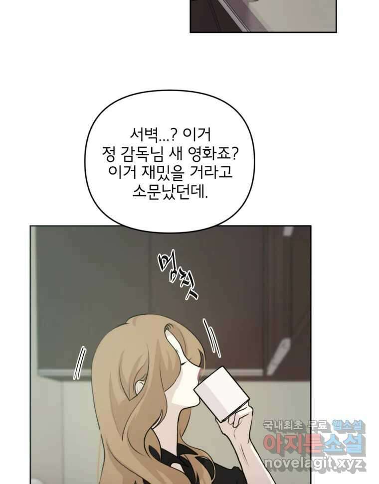 너를 죽이는 방법 42화 회전목마(3) 13