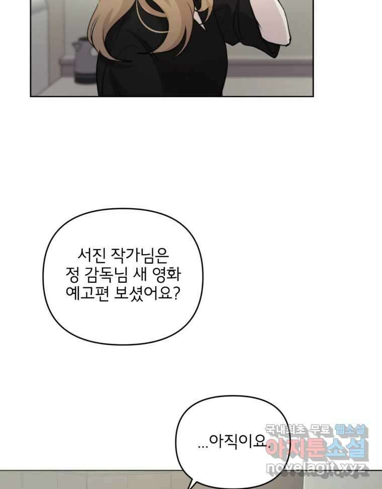 너를 죽이는 방법 42화 회전목마(3) 14