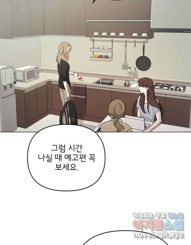 너를 죽이는 방법 42화 회전목마(3) 15