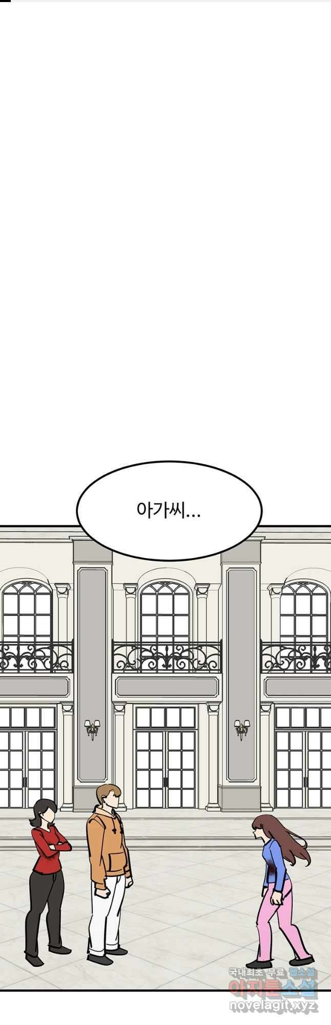 킬러 5 134화 1