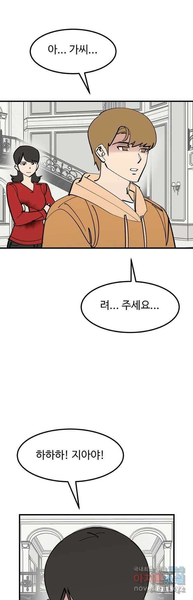 킬러 5 134화 2