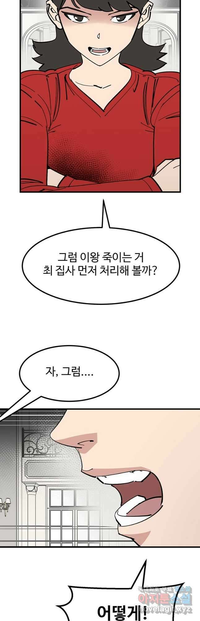 킬러 5 134화 3