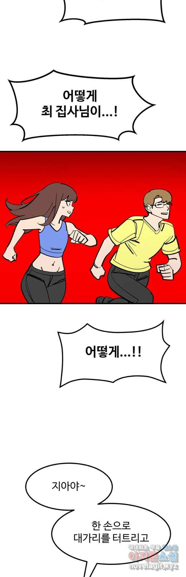 킬러 5 134화 4