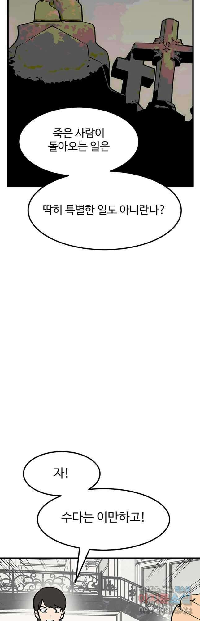 킬러 5 134화 6