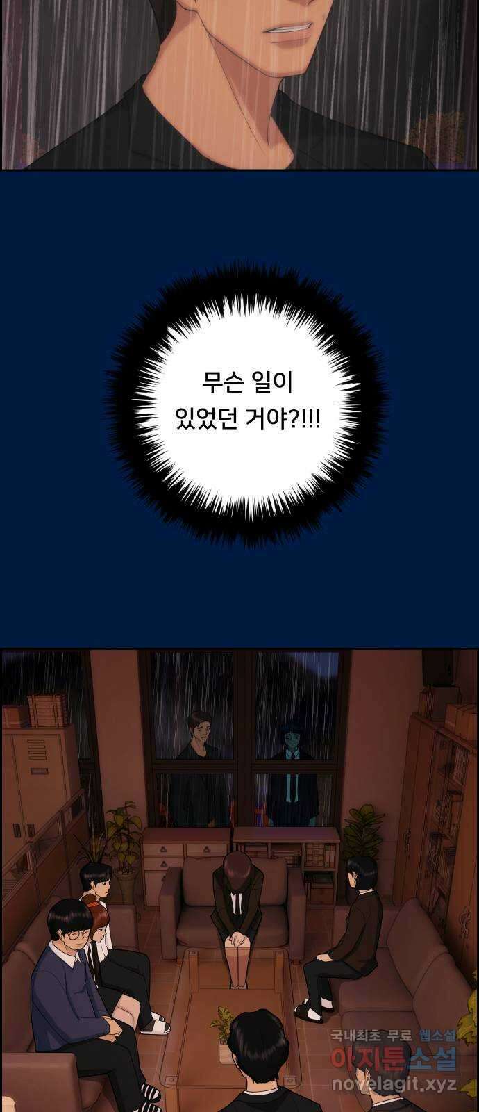 메소드 연기법 33화 2