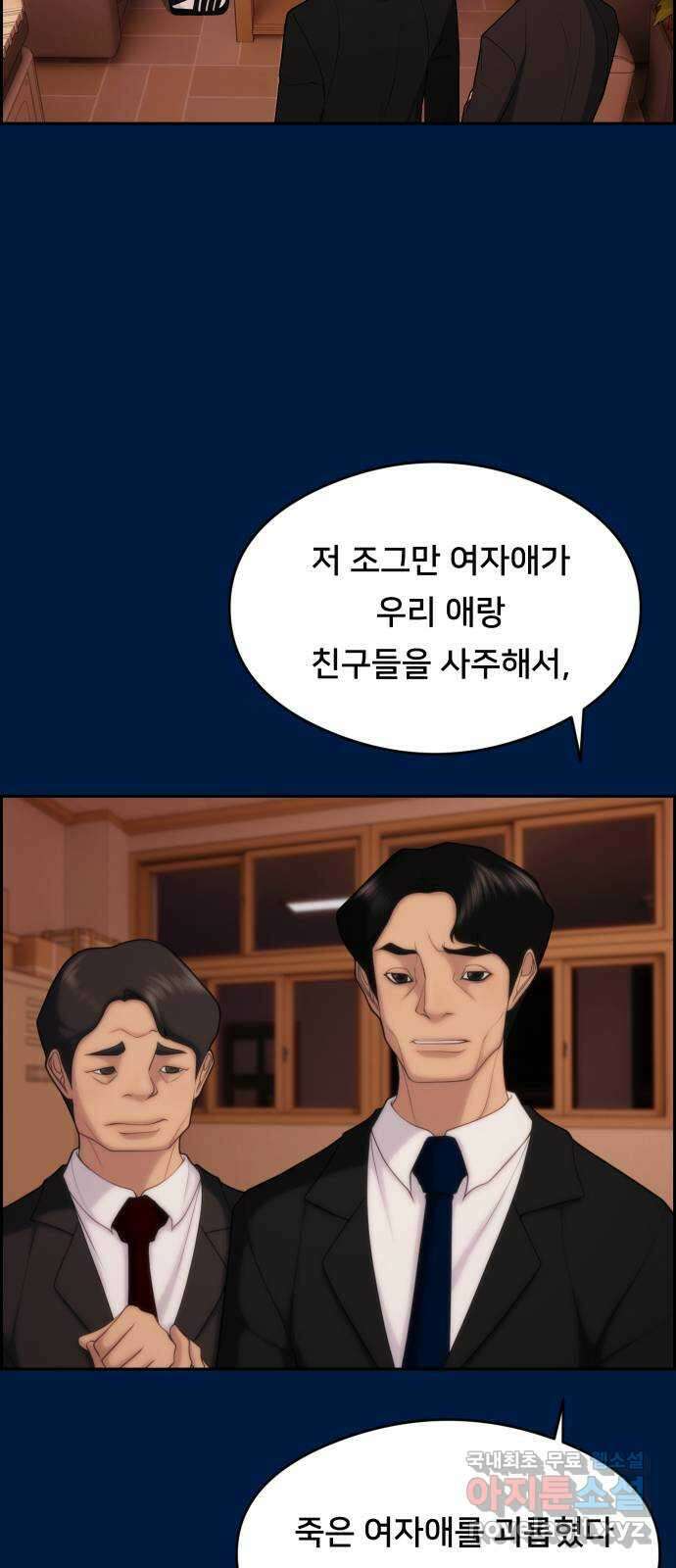 메소드 연기법 33화 3