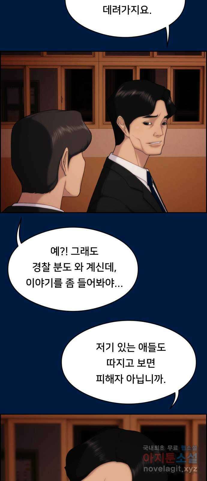 메소드 연기법 33화 8