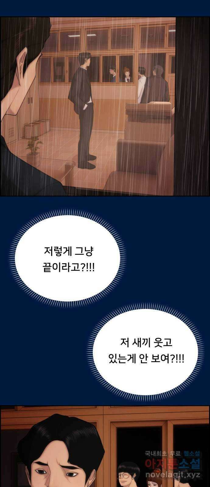 메소드 연기법 33화 10