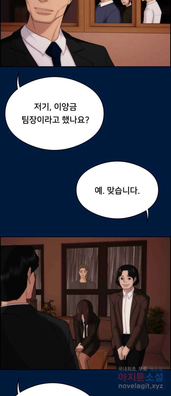 메소드 연기법 33화 11