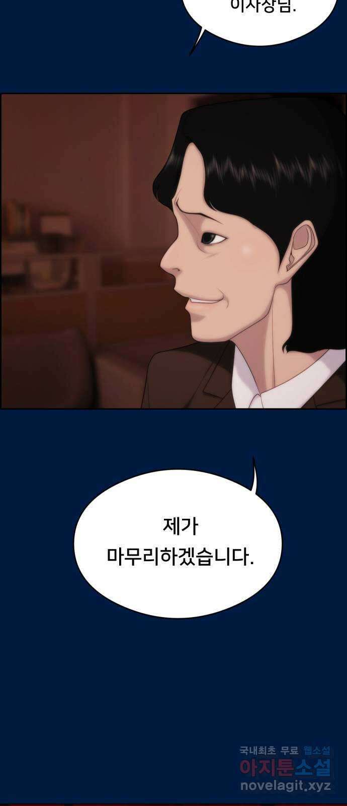 메소드 연기법 33화 13