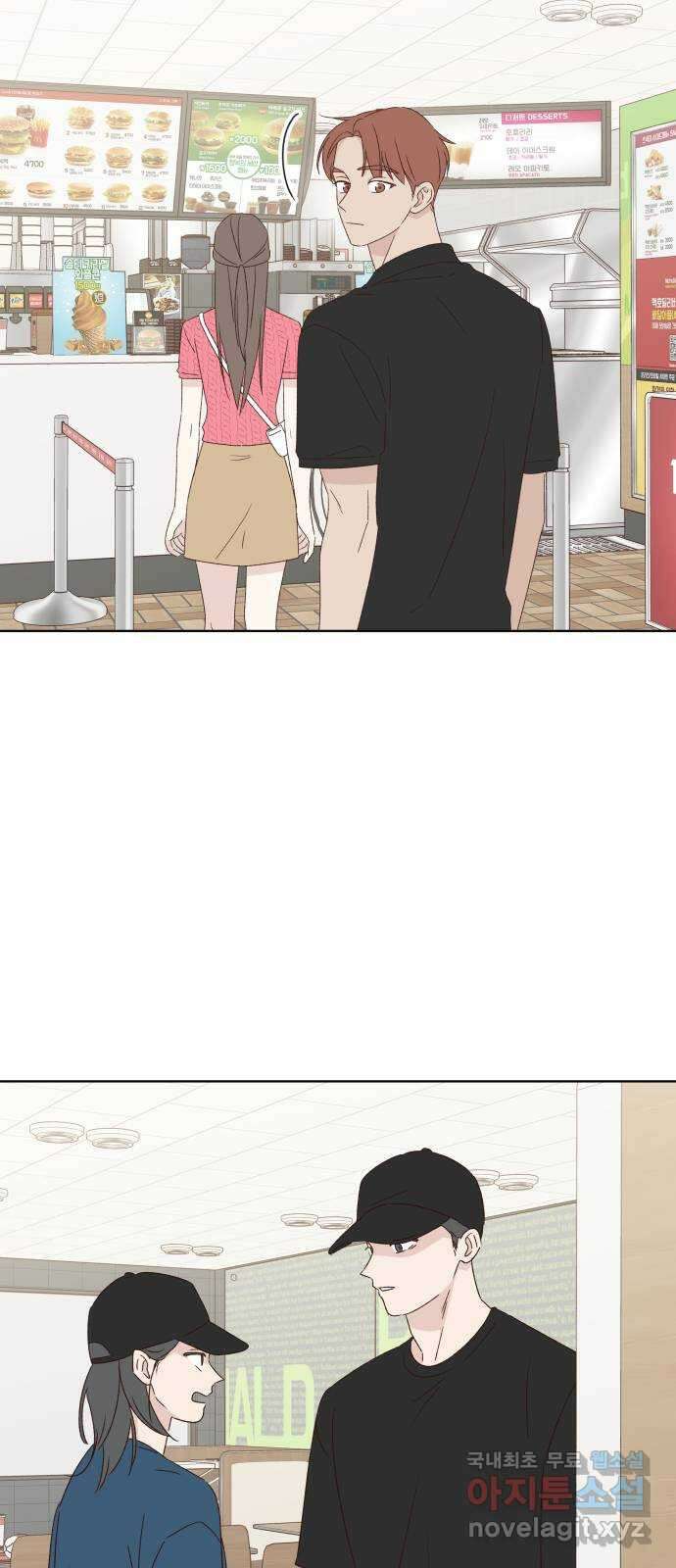 선을 넘은 연애 41화 2