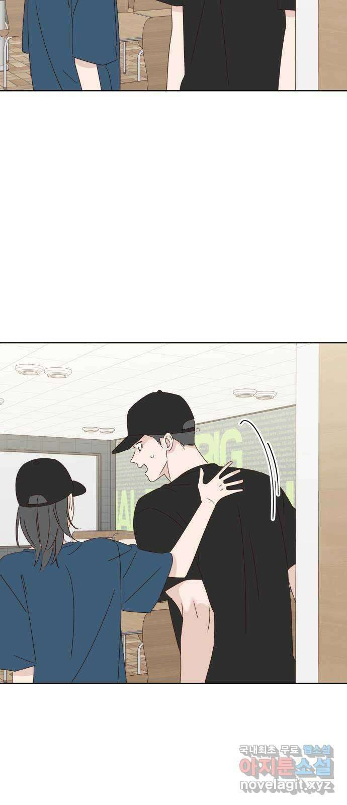 선을 넘은 연애 41화 3