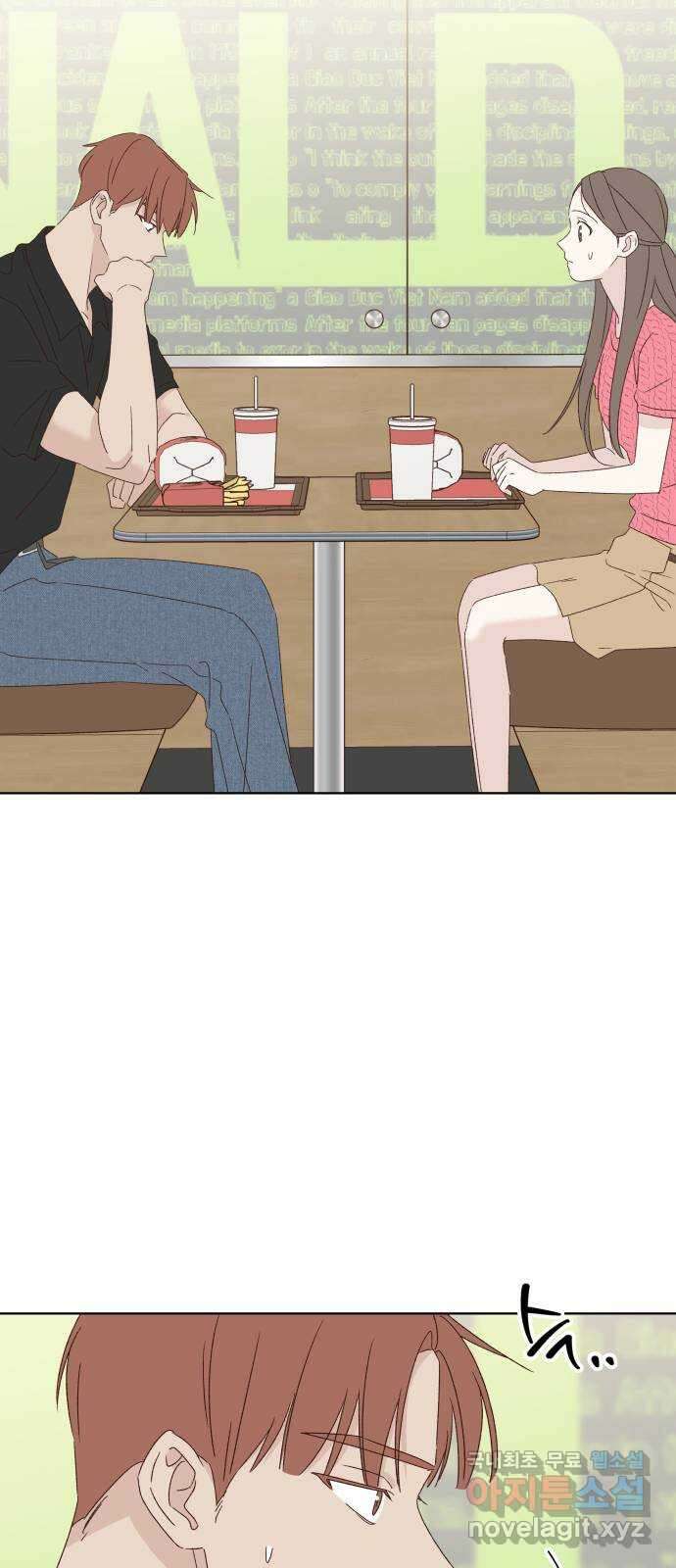 선을 넘은 연애 41화 6