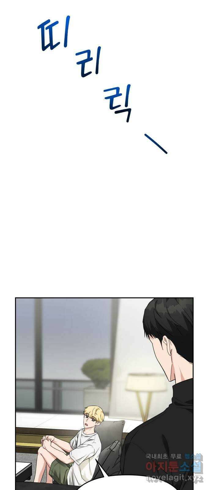 악마라고 불러다오 52화 훈련2 9