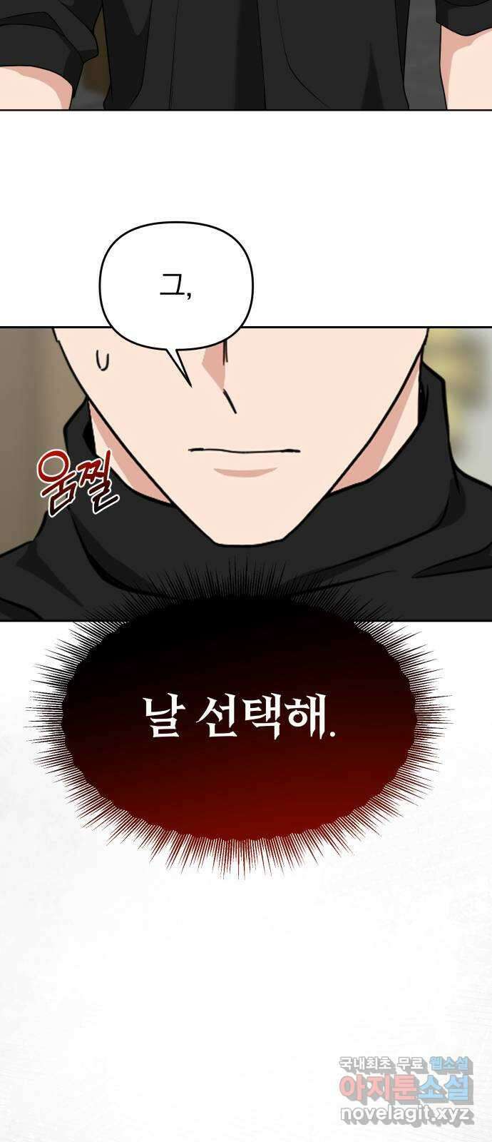 악마라고 불러다오 52화 훈련2 11
