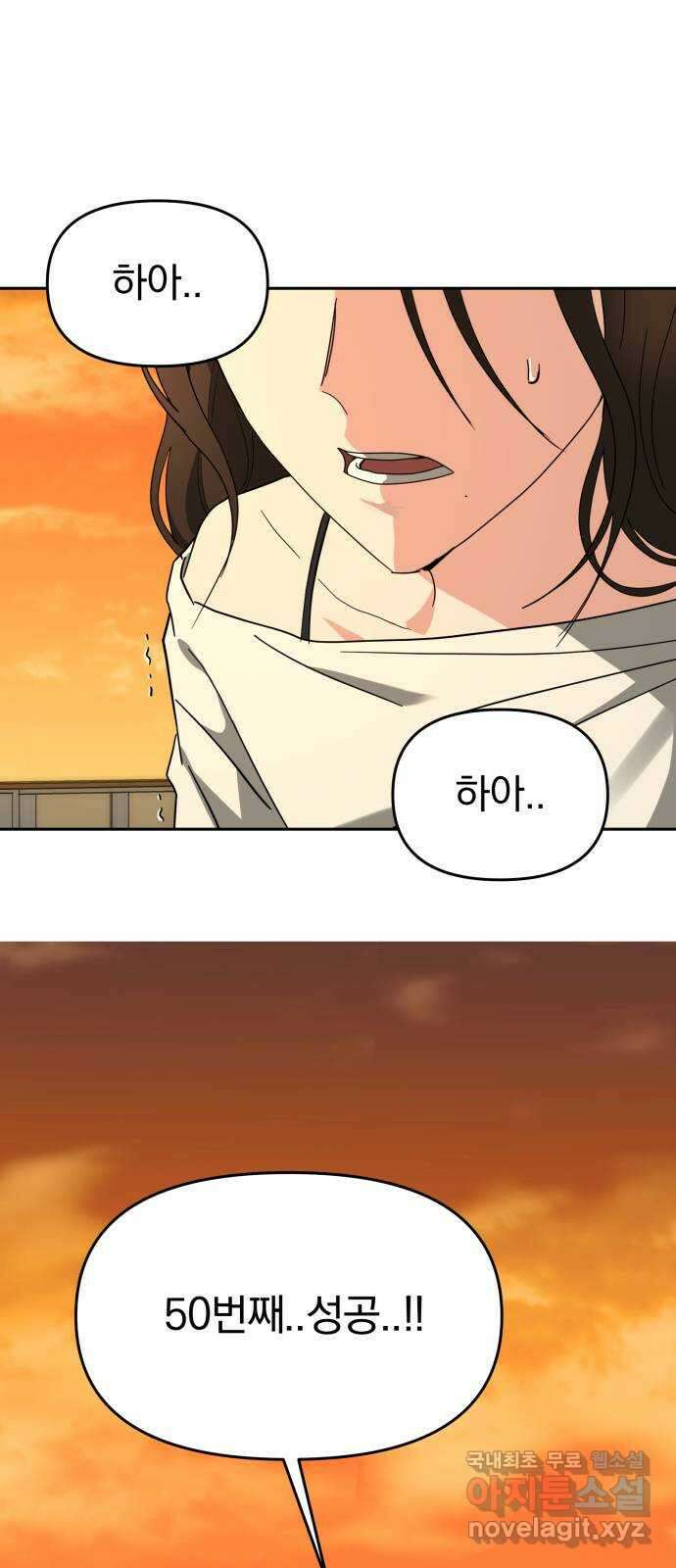 악마라고 불러다오 52화 훈련2 14