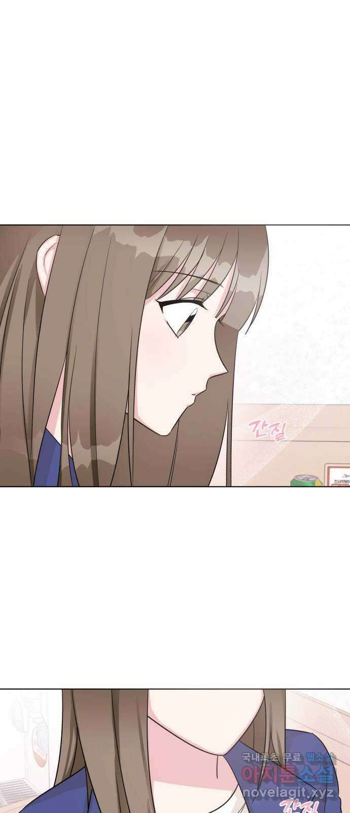 우리 무슨 사이야? 21화 1