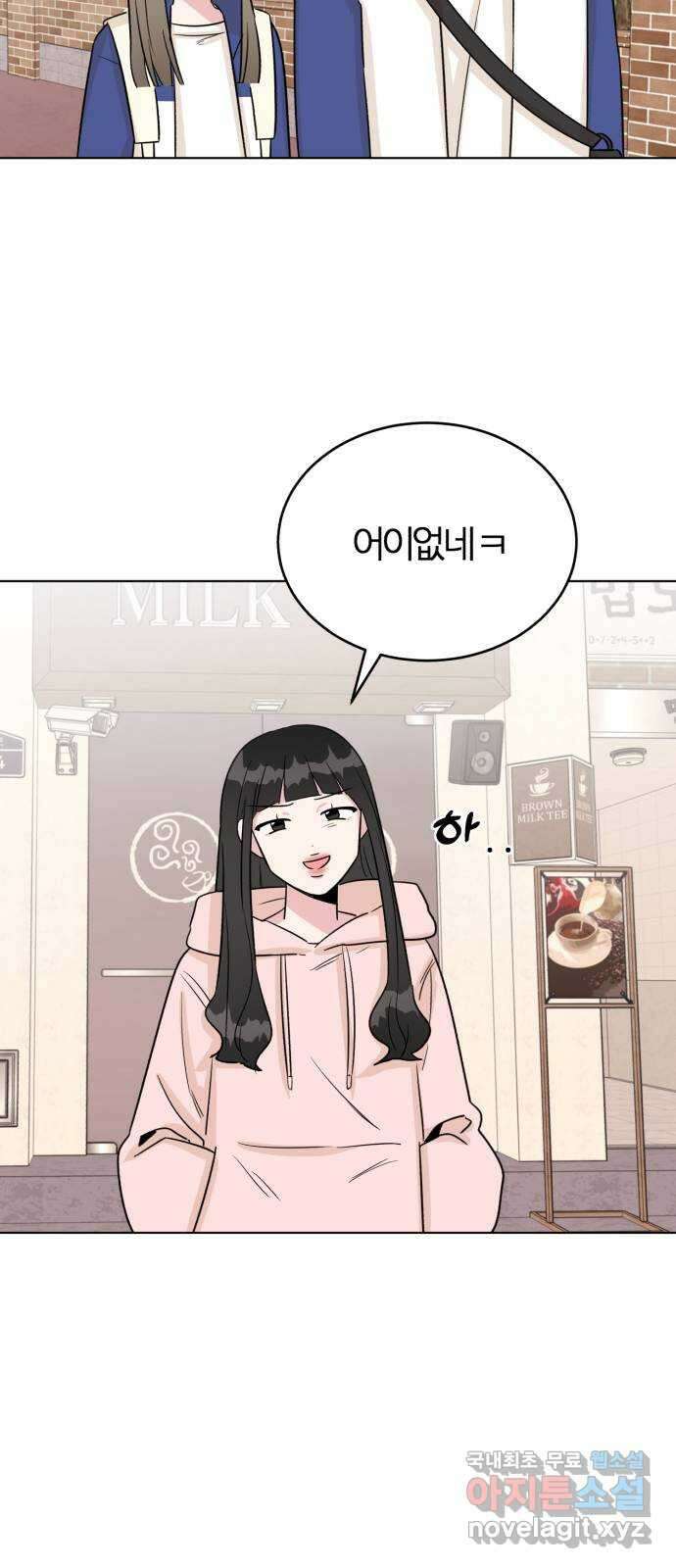 우리 무슨 사이야? 21화 10