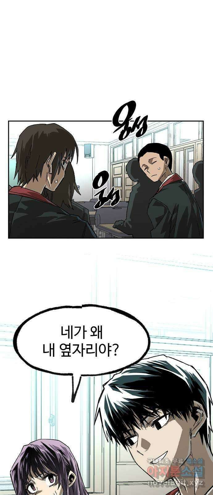 죽음으로 구원하사 13화 접근 (1) 1