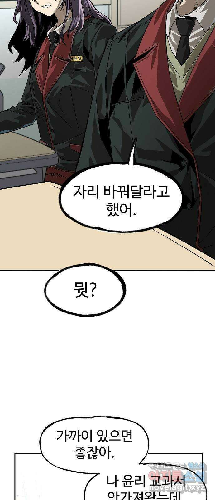 죽음으로 구원하사 13화 접근 (1) 2