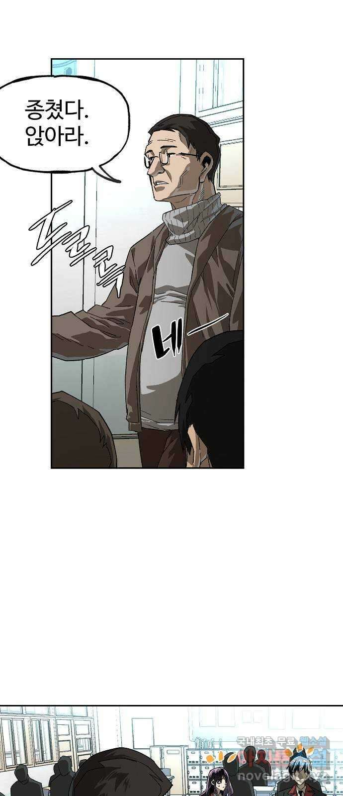 죽음으로 구원하사 13화 접근 (1) 4