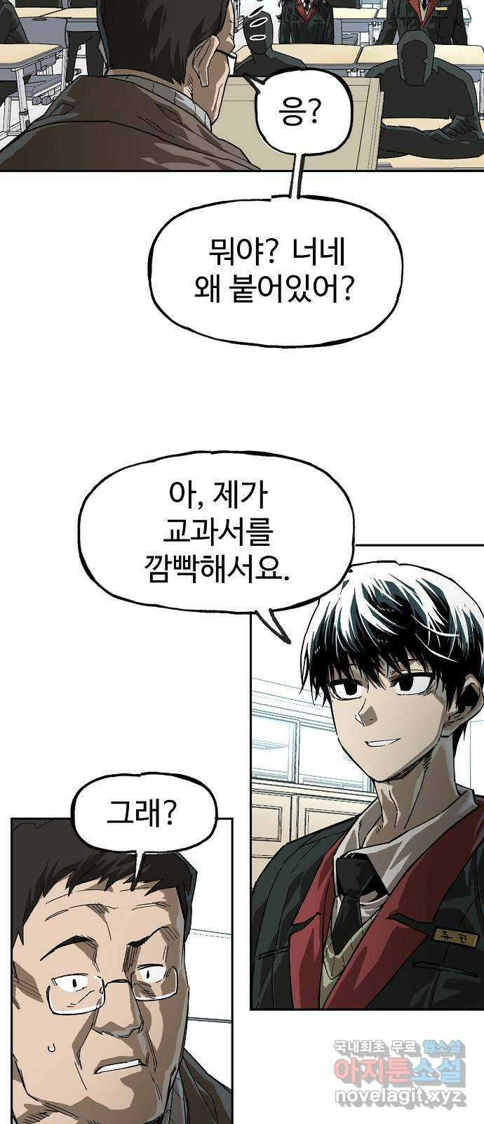 죽음으로 구원하사 13화 접근 (1) 5