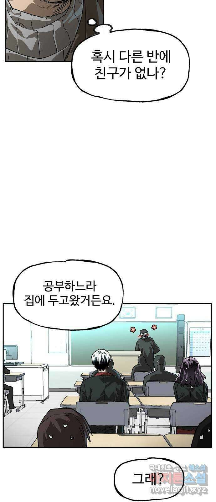 죽음으로 구원하사 13화 접근 (1) 6