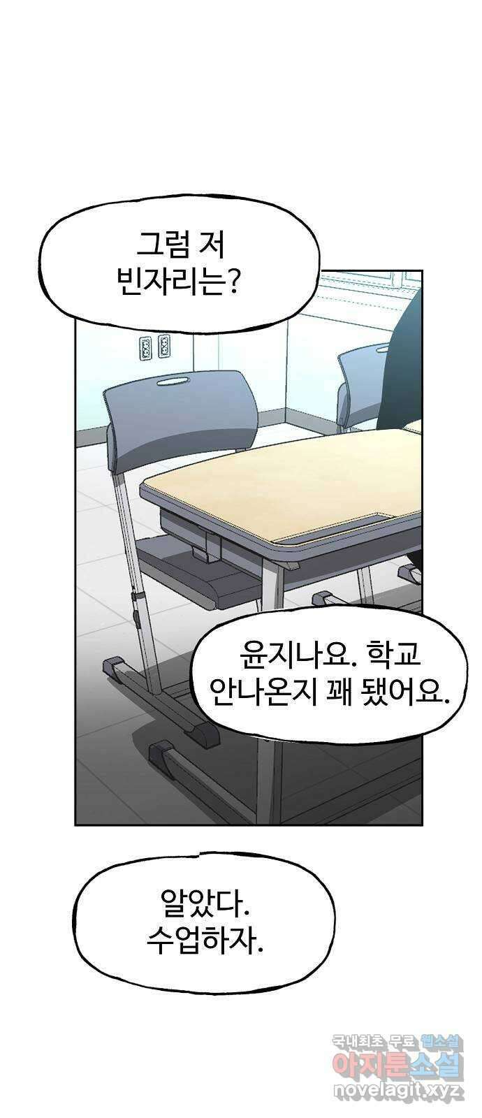 죽음으로 구원하사 13화 접근 (1) 7