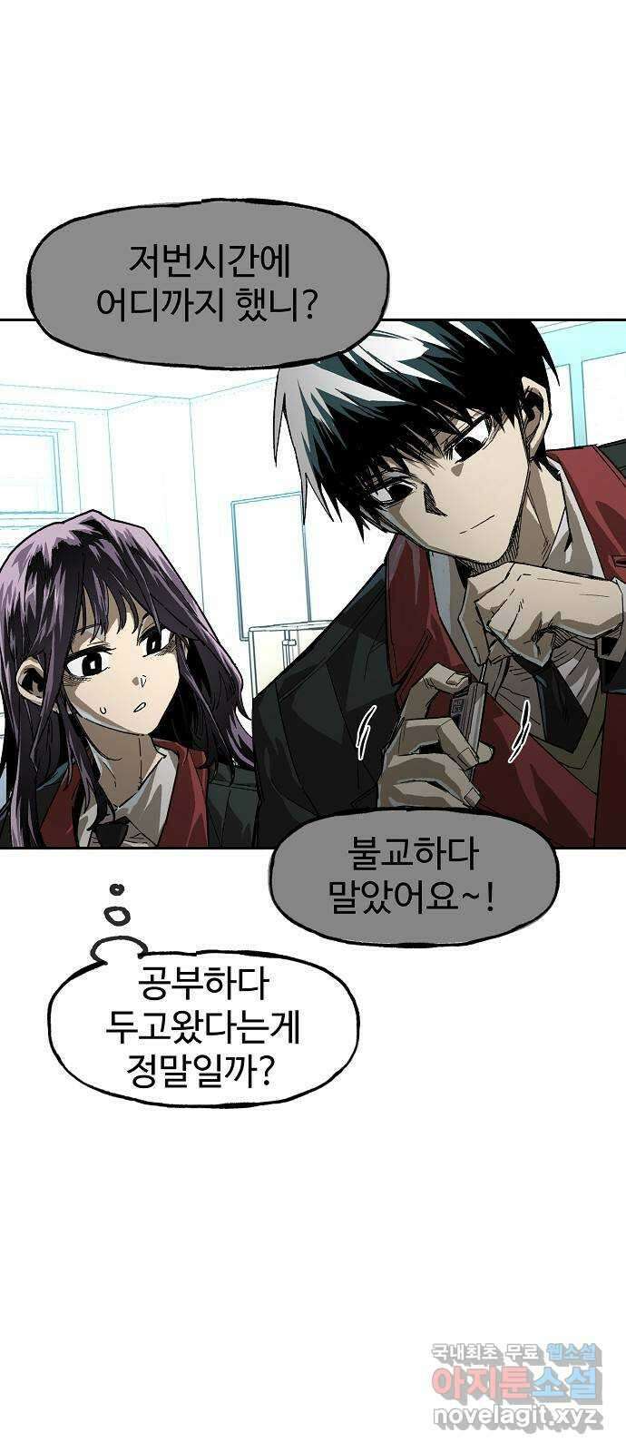 죽음으로 구원하사 13화 접근 (1) 8