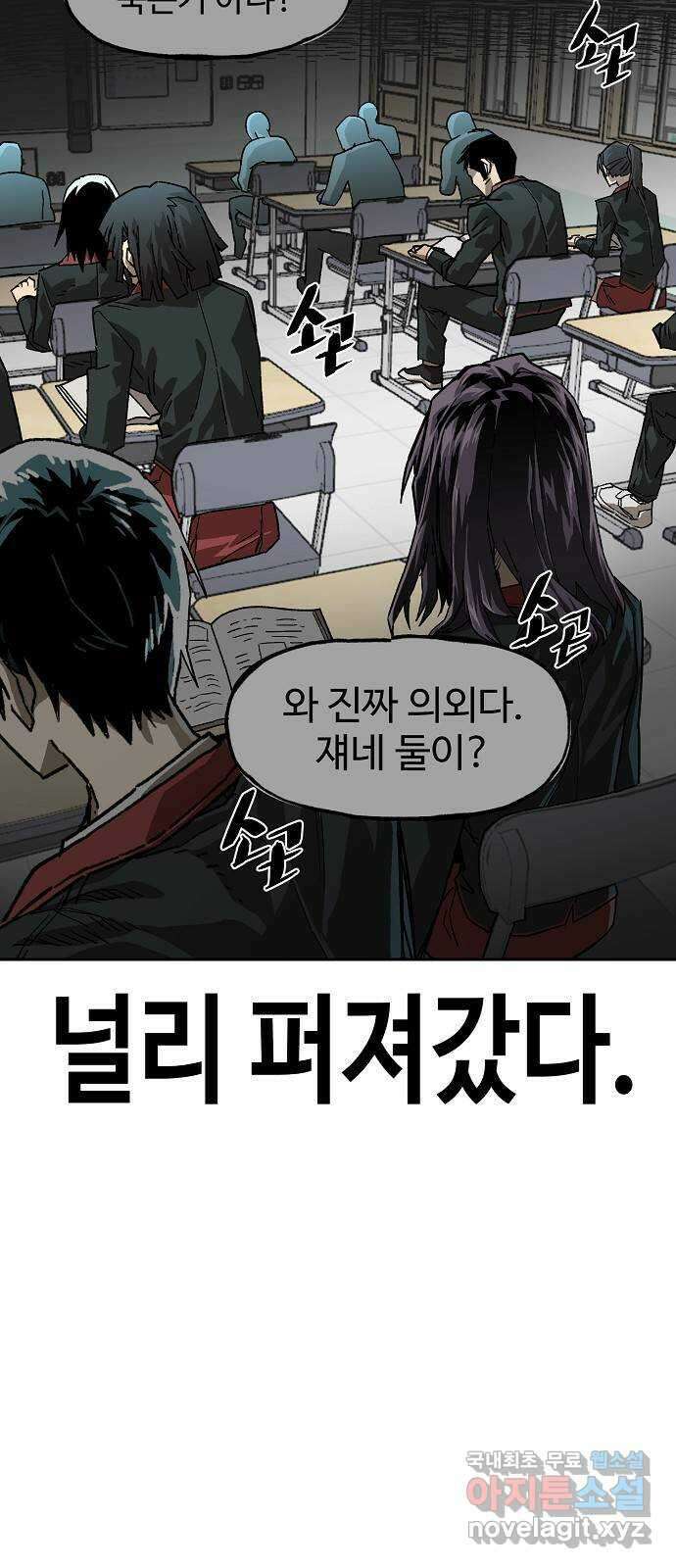 죽음으로 구원하사 13화 접근 (1) 10